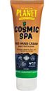 Крем для рук We are the Planet Cosmic SPA Питательный, 75 мл