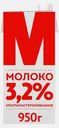 Молоко стерилизованное М 3.2% 950г