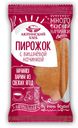Пирожок с вишней 70г Аютинский хлеб