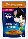 Влажный корм для кошек Аппетитные кусочки с курицей в желе Felix 75г