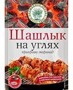 Приправа-маринад Волшебное дерево Шашлык на углях, 30г