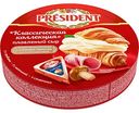 Сыр плавленый President Классическая коллекция 45%, треугольники, 140г