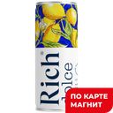 Напиток РИЧ виноград-лимон, 330мл