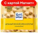 RITTER SPORT Шоколад белый орех/хлопья 100г фл/п(Риттер):10