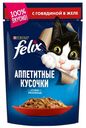 Влажный корм Felix Аппетитные кусочки для взрослых кошек с говядиной в желе 85 г