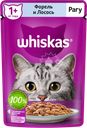 Корм консервированный для взрослых кошек WHISKAS рагу с форелью и лососем, 75г