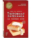 Смесь для выпечки Золотое утро Творожная запеканка на рисовой муке, 110 г