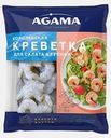 Креветка Agama королевская очищенная Для салата крупная свежемороженая 300г