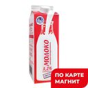 АПАТИТСКАЯ БУР Молоко пит паст3,2% 1л пюр/п(Апатитский МК)
