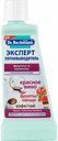 Эксперт-пятновыводитель Dr. Beckmann Фрукты и напитки с активным кислородом, 50 г