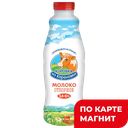 Молоко КОРОВКА ИЗ КОРЕНОВКИ, Отборное, 3,4-6%, 900мл