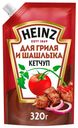 Кетчуп Heinz Для гриля и шашлыка 320 г