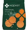 Печенье овсяное Маркет, 300г