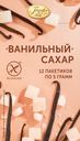 Ванильный сахар для выпечки Парфэ  10 стиков  Топ Продукт м/у, 60 г