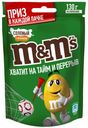 Драже M&M's Maxi с соленым арахисом, 130 г