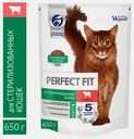 Сухой корм для стерилизованных кошек с говядиной Perfect Fit 650г