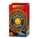 Кофе молотый ЧЕРНАЯ КАРТА, для заваривания в чашке, 250г