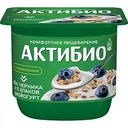 Биойогурт Актибио черника, 5 злаков, лен 3%, 130г