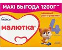 Детское молочко сухое Малютка 4, с 18 месяцев, 1200 г