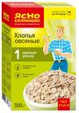 Хлопья овсяные, Ясно солнышко, 500 г