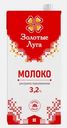 Молоко Золотые луга ультрапастеризованное 3.2% 950мл