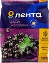 Смородина черная замороженная ЛЕНТА, 300г