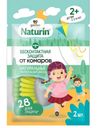 Браслет Gardex Naturin репеллентный от комаров 2шт