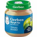 Пюре детское Gerber Яблоко, с 4 месяцев, 125 г