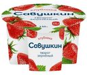 Творог Савушкин 101 зерно + сливки клубника 5%, 130г