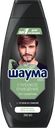 Шампунь для волос, тела и лица мужской ШАУМА Men 3в1 Глубокое очищение, 360мл