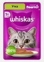 Корм для кошек паштет с уткой Whiskas 75г