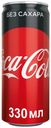 Напиток газированный Coca-Cola Zero, 330 мл