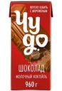 Коктейль молочный Чудо со вкусом Шоколад 2%, 960г