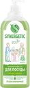 Средство для мытья посуды и детских игрушек SYNERGETIC биоразлагаемое с ароматом яблока