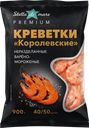 Креветки Королевские варено-мороженые STELLA DI MARE белоногие неразделанные