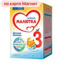 Молочко детское МАЛЮТКА, 3, сухое, 600г