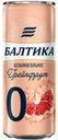 Пиво безалкогольное «Балтика» №0  Грейпфрут светлое фильтрованное 0%, 330 мл