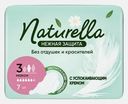 Прокладки Naturella Ultra нежная защита макси 7шт