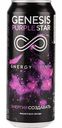 Энергетический напиток Genesis Purple star, 0,5 л