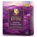 Чай «Нури» Завтрак в Бингалии, 250 г