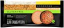 Булочки для гамбургера без глютена, FOODCODE, 210 г