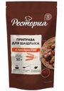 Приправа Рестория для шашлыка классическая 50г