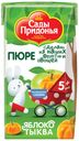 Пюре «Сады Придонья» яблоко тыква с 5 мес., 125 г