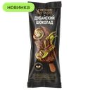 Мороженое Premiere Of Taste Дубайский шоколад 8%, 330 г