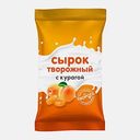 Творожный сырок с курагой 5% 90г