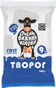 Творог ОЧЕНЬ ВАЖНАЯ КОРОВА 9% Халяль, без змж, 180г