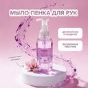 Мыло-пенка для рук, Guardino, 500 г, в ассортименте