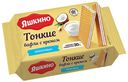 Вафли Яшкино тонкие с кокосовым кремом 144 г