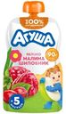 Пюре фруктовое Агуша Яблоко-Малина-Шиповник с 5 месяцев, 90г