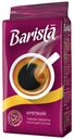 Кофе Barista Mio крепкий молотый 225 г